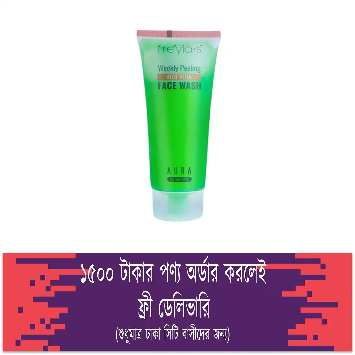 Freyias Weekly Peeling Aloe Vera Face Wash 100ml